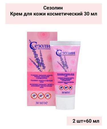 Sezolin Skin cream cosmetic 30 ml 2UP