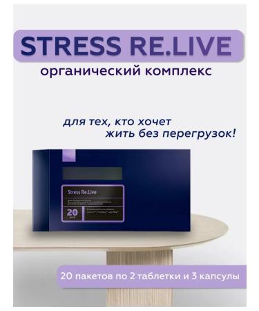 Siberian immunity Stress Relaife Organic complex for the nervous system