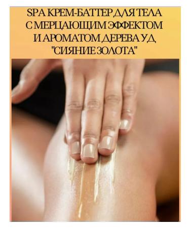 Avon Cream - Planet Spa Batter with gold particles - Buy Online on GoSupps.com