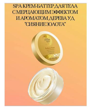 Avon Cream - Planet Spa Batter with gold particles - Buy Online on GoSupps.com