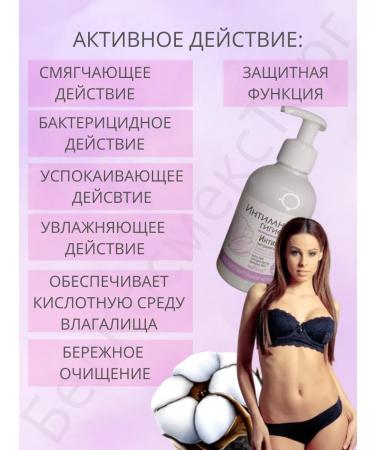 Belita Intimate hygiene gel Liquid soap intimka 300 ml - Buy Online on GoSupps.com