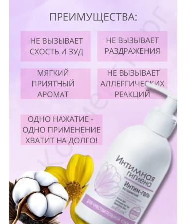 Belita Intimate hygiene gel Liquid soap intimka 300 ml - Buy Online on GoSupps.com