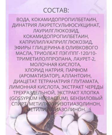 Belita Intimate hygiene gel Liquid soap intimka 300 ml - Buy Online on GoSupps.com