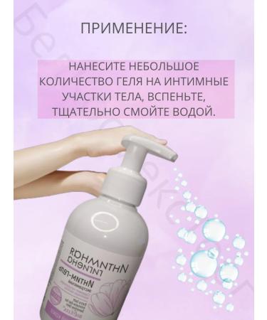 Belita Intimate hygiene gel Liquid soap intimka 300 ml - Buy Online on GoSupps.com