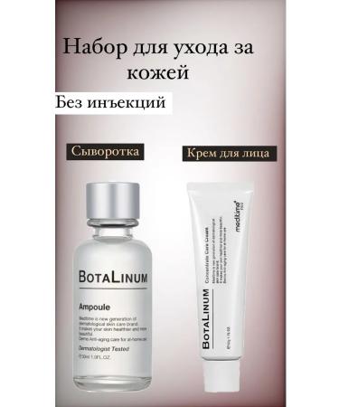 Meditime A set of anti -aging cosmetics serum and face cream