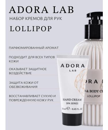 ADORA LAB A set of hand creams Lollipop 50 ml 300 ml - Buy Online on GoSupps.com