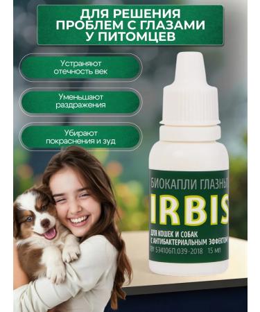 Irbis Eye drops for cats and dogs - Buy Online on GoSupps.com