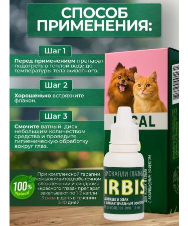 Irbis Eye drops for cats and dogs - Buy Online on GoSupps.com