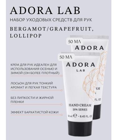 ADORA LAB A set of hand creams Lollipop and Bergamot GrapeFruit 50 ml