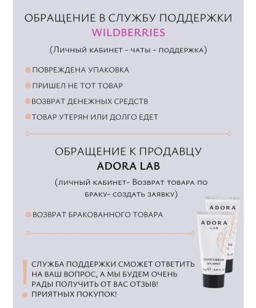 ADORA LAB A set of hand creams Lollipop and Bergamot GrapeFruit 50 ml - Buy Online on GoSupps.com