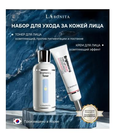 LABONITA Cosmetic face set against pigmentation