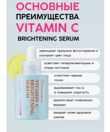 Sale Brightening serum with vitamin C and peptides - Buy Online on GoSupps.com