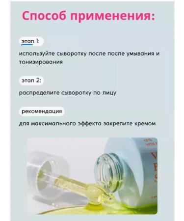 Sale Brightening serum with vitamin C and peptides - Buy Online on GoSupps.com