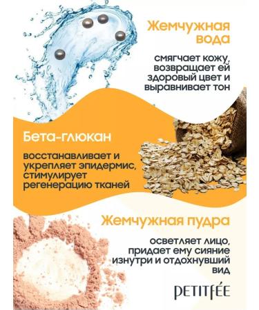 Petitfee Korean hydrogel face masks with gold and pearls - Buy Online on GoSupps.com