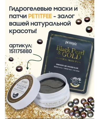 Petitfee Korean hydrogel face masks with gold and pearls - Buy Online on GoSupps.com