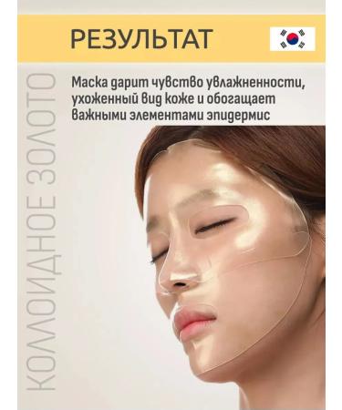 Petitfee Hydrogel face masks moisturizing with gold - Buy Online on GoSupps.com