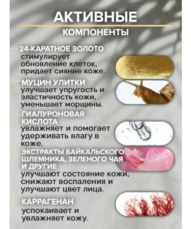 Petitfee Hydrogel face masks with gold and mucin - Buy Online on GoSupps.com