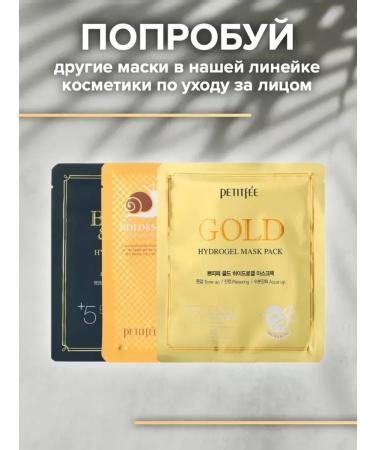Petitfee Hydrogel face masks with gold and mucin - Buy Online on GoSupps.com