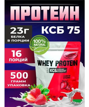 Dairy World Serum protein for weight loss and mass KSB strawberries 500g