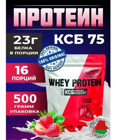 Dairy World Serum protein for weight loss and mass KSB strawberries 500g - Buy Online on GoSupps.com