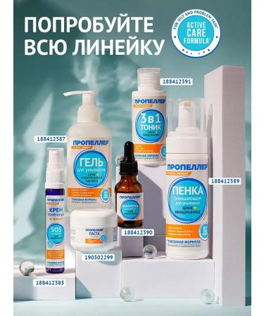 PROPELLER Washing gel with zinc and hyaluronic acid 2 pcs - Buy Online on GoSupps.com