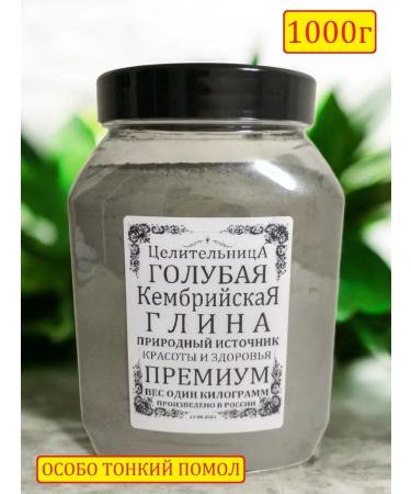Healer Blue Cambrian cosmetic medical clay 1 kg