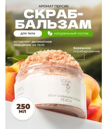 SOFIA SPA Set for body scrub and body cream with fragrance of peach - Buy Online on GoSupps.com