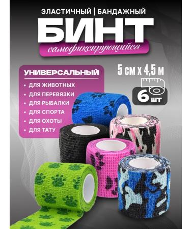 EZ Tattoo Self -fixing bandage bandage bandage