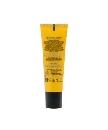 AMBERICA Cream-gel for the skin around the eyes "Amber" - Buy Online on GoSupps.com