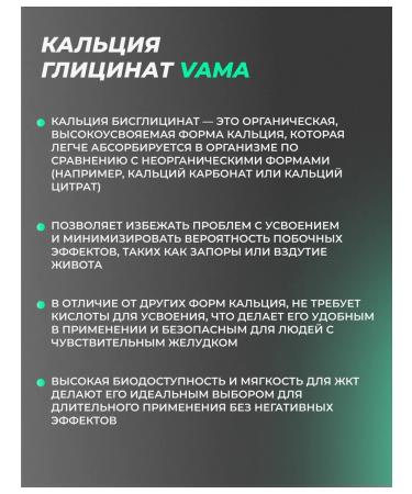 VAMA Calcium bislycinate halal - Buy Online on GoSupps.com