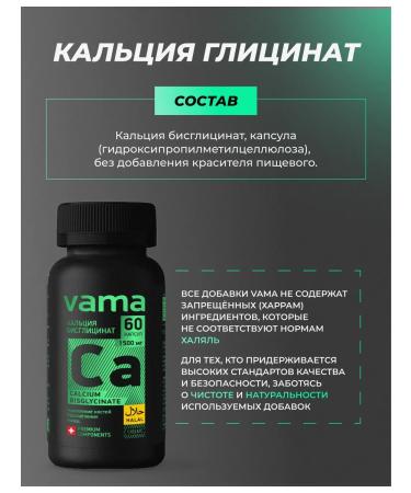 VAMA Calcium bislycinate halal - Buy Online on GoSupps.com
