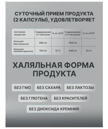 VAMA Calcium bislycinate halal - Buy Online on GoSupps.com