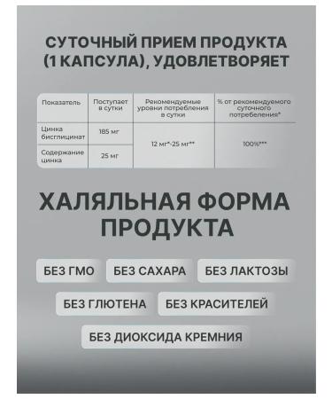 VAMA Zinc bisglcinate halal - Buy Online on GoSupps.com