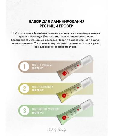 A set of compositions for laminating eyelashes and eyebrows of the novels - Buy Online on GoSupps.com
