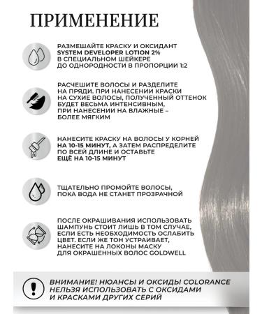 Goldwell Tinting cream coloring in the COLORANCE 5BG cylinder 120 ml - Buy Online on GoSupps.com