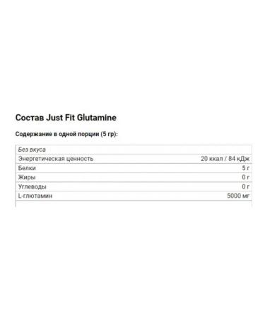 JUST FIT Just L-Glutamine L-glutamine 200 g - Buy Online on GoSupps.com
