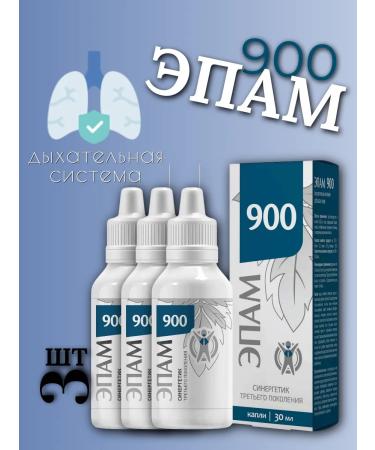 Siberian immunity Anti -industrial Epam 900 3pcs