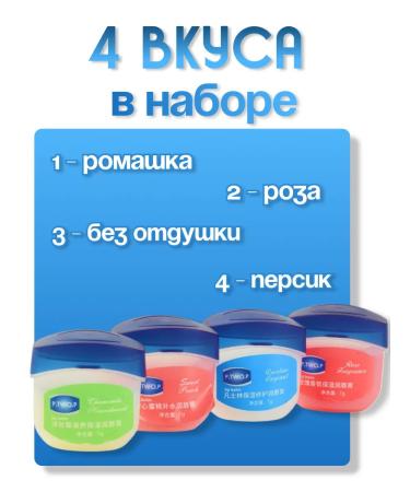 PTWOP A set of moisturizing lip balms 4 pcs - Buy Online on GoSupps.com