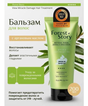 WELCOS Forest Story hair balm restoring