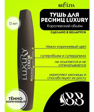 Belita Luxury mascara "Royal volume" dark brown