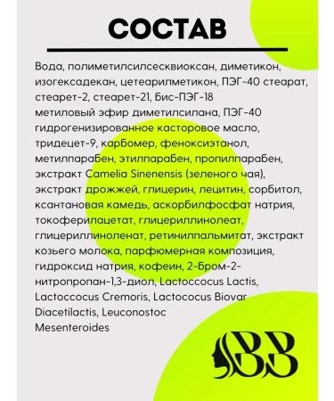 Belita Seer-to-ejections Milk Line 30 ml - Buy Online on GoSupps.com