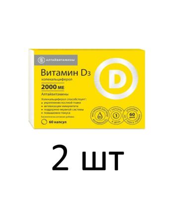 ALTAI VITAMINS Vitamin D3 2000 me 60 capsules (2 pieces)