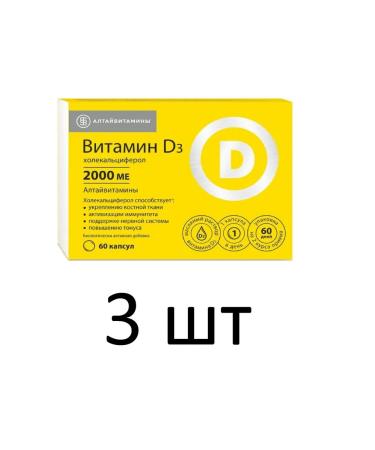 Altai vitamins Vitamin D3 2000 me 60 capsules (3 pieces)