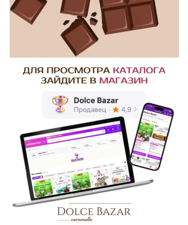 KDV Batonchik protein banana in milk chocolate - Buy Online on GoSupps.com