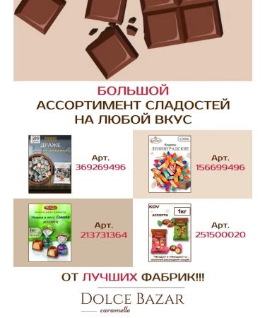 KDV Batonchik protein banana in milk chocolate - Buy Online on GoSupps.com