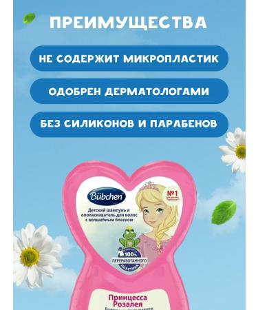 Bubchen Children's shampoo and rinser 2 in 1 230 ml 2 pcs - Buy Online on GoSupps.com