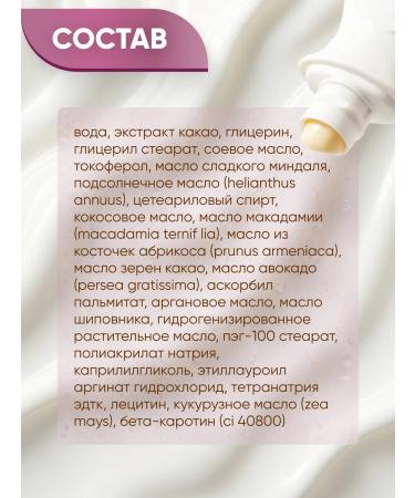 PALMER'S Creamling cream for the body is nutritious 250 ml - Buy Online on GoSupps.com