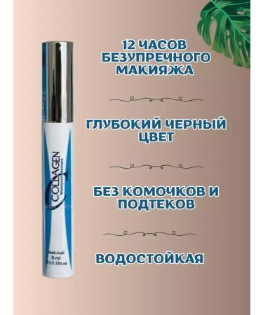 Beauty&Vika Waterproof mascara of thermal with collagen - Buy Online on GoSupps.com