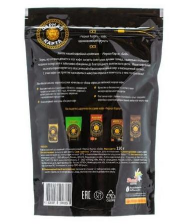 Coffee soluble black card Gold package 150 g 3 pcs - Buy Online on GoSupps.com
