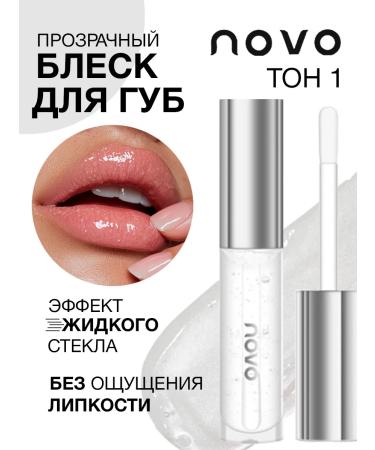 Novo Moisturizing lip transparent lips